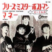 Please Mister Postman single artwork – Japan