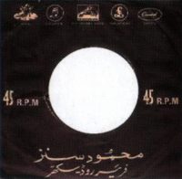 Parlophone sleeve, 1964 – Pakistan
