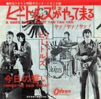 A Hard Day's Night single artwork – Japan
