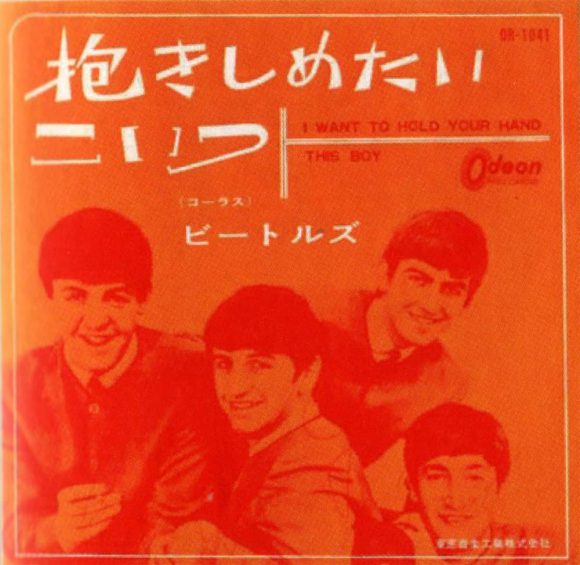 I Want To Hold Your Hand single artwork - Japan