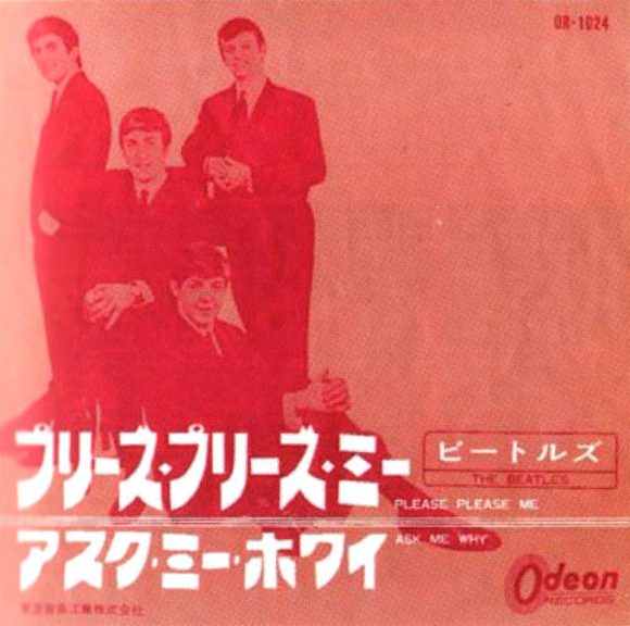 Please Please Me single artwork - Japan