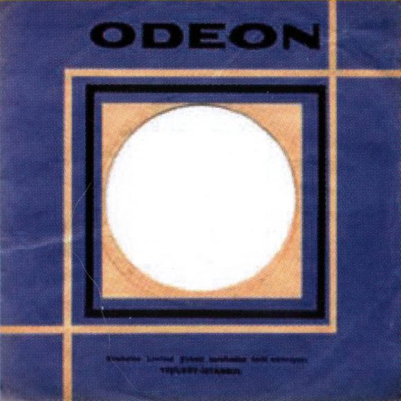 Odeon single sleeve, 1967-68 - Turkey